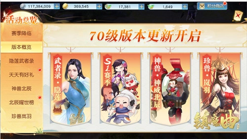《镇魔曲》初心服迎来首个大版本更新，S1赛季正式开启，等级上限同步开放至70级