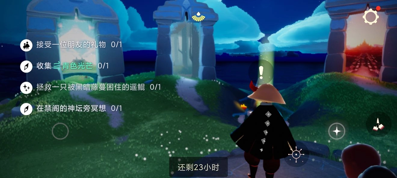 光遇3月23日的每日任务该如何完成呢？就是3月23日当天的那些每日任务