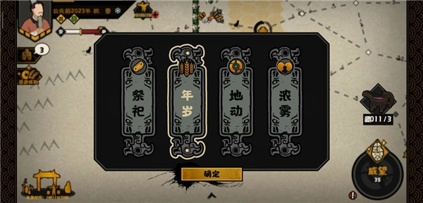 无悔入华夏游戏里夏商周时期的占卜事件都有哪些呢