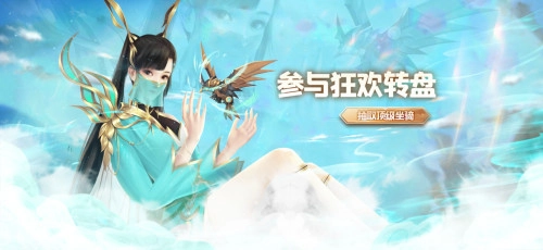 《极无双》月末狂欢盛宴，春意满溢