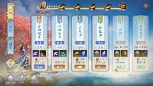 庆余年手游快速升级的实用技巧有哪些