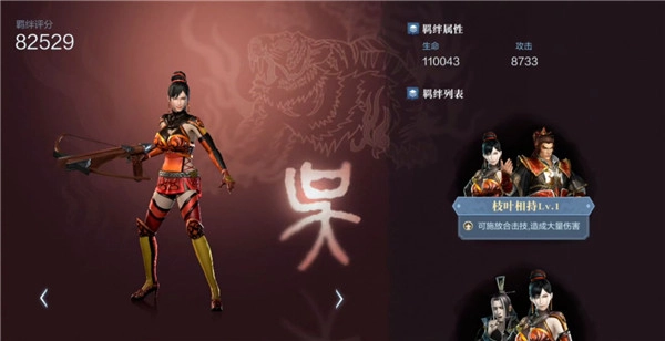 真三国无双霸中的步练师角色如何？来看看她的详细介绍