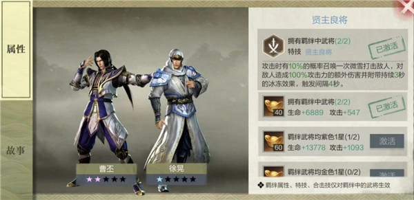 真三国无双霸里的曹丕表现如何？来看看他的属性介绍吧