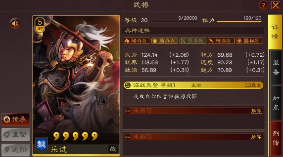 三国志战略版乐进阵容如何搭配黑科技乐进阵容