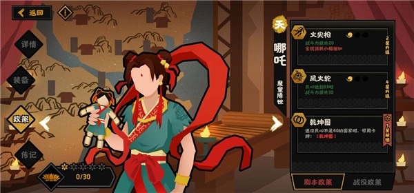 无悔华夏里的哪吒表现如何？来看看哪吒的属性详情