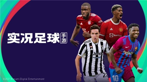 《实况足球》中的杀手卡尔卷土重来，皇帝二世势不可挡！