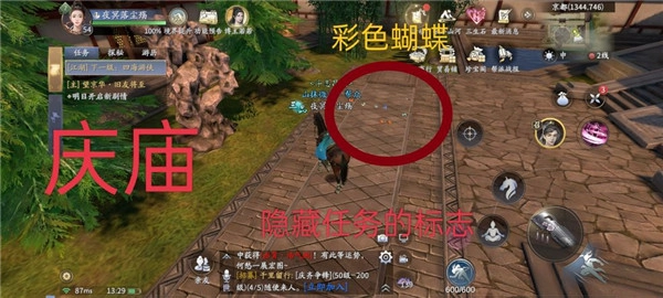 庆余年手游里庆庙的隐藏事件该如何触发？触发庆庙隐藏事件的方法是什么