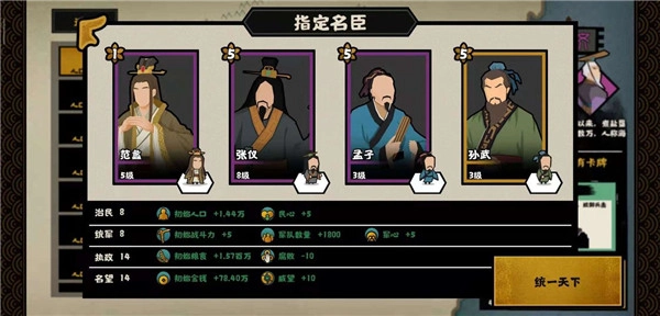 无悔华夏里结盟发育流该如何搭配？结盟发育流的搭配思路是怎样的？