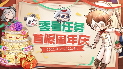《零号任务》首曝一周年之际，感恩每一位玩家的温暖陪伴！