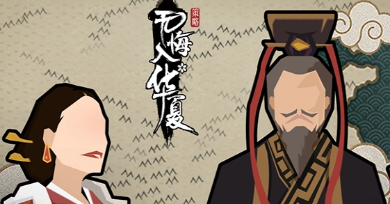 无悔华夏中风后这个角色如何？来看看风后的人物介绍吧