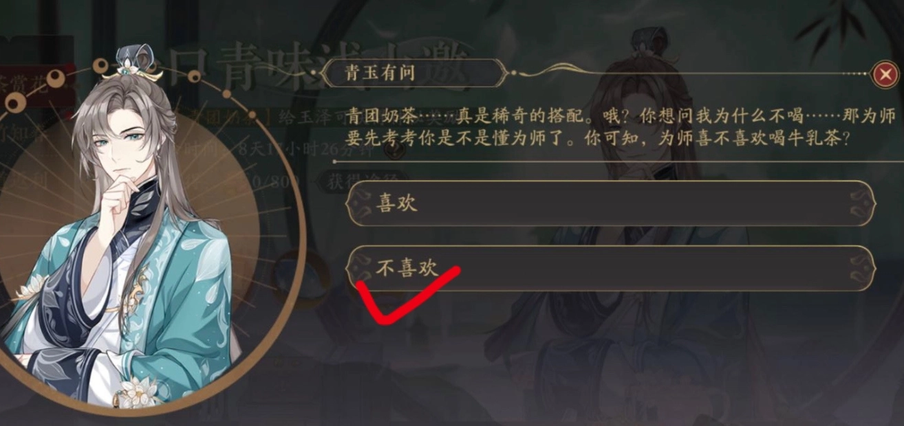 花亦山心之月青玉有问的题目答案