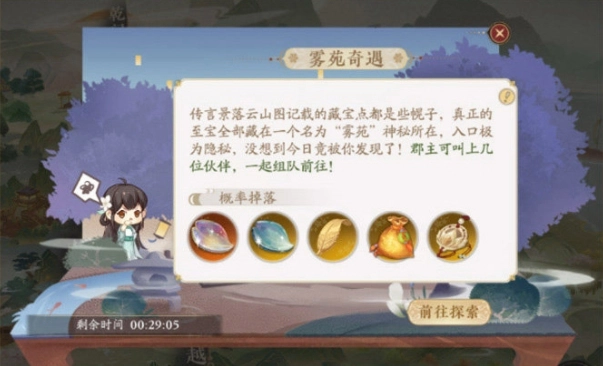 花亦山心之月雾苑奇遇的正确行进路线