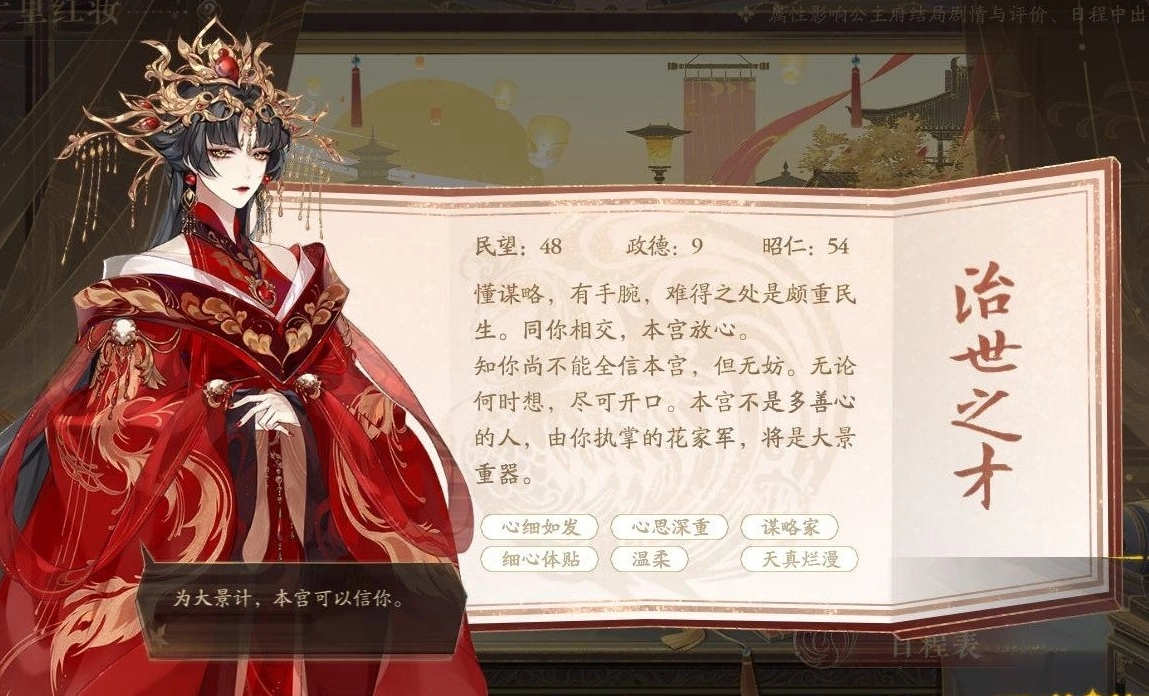 花亦山心之月十里红妆全部结局