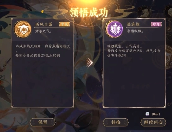 花亦山心之月寻心金技能该如何搭配