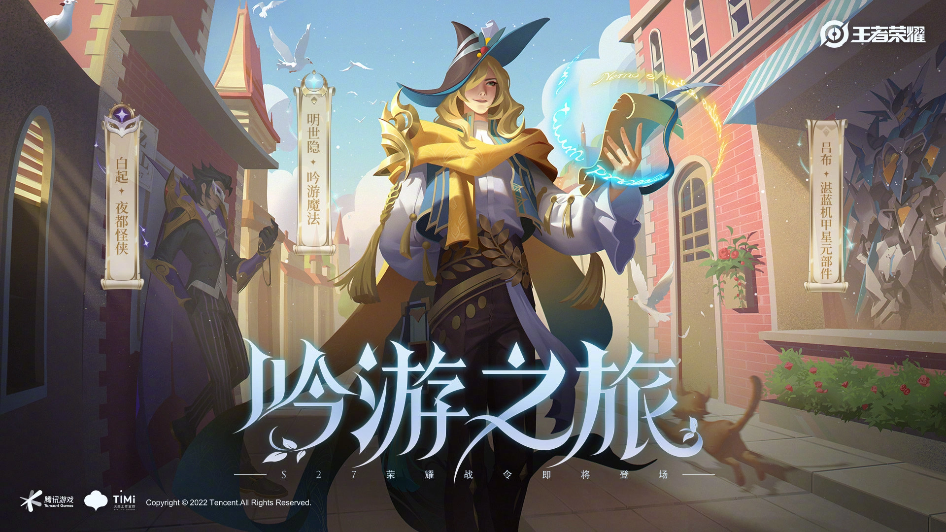 王者荣耀S26赛季的结束时间是什么时候？S27赛季又会在何时更新呢