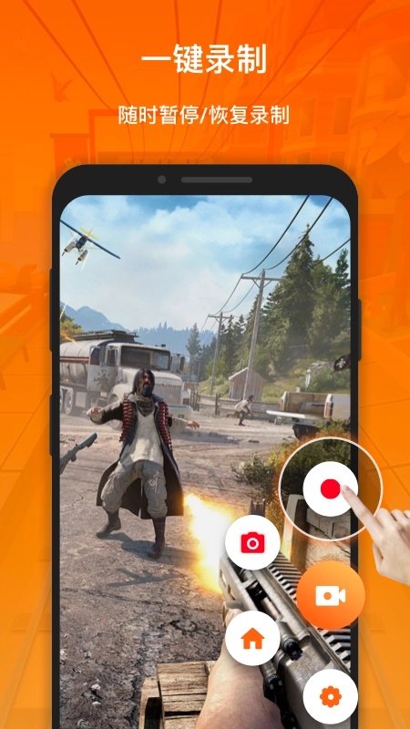 xrecorder最新免费版图1