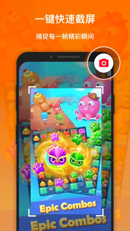 xrecorder最新免费版图2