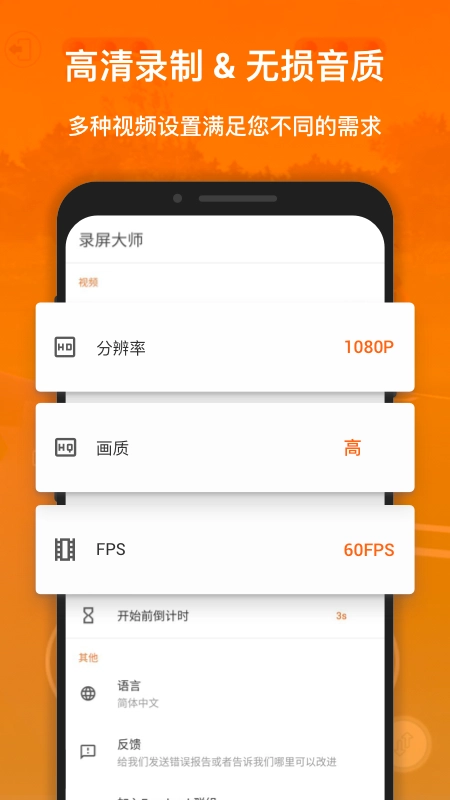 xrecorder最新免费版图4