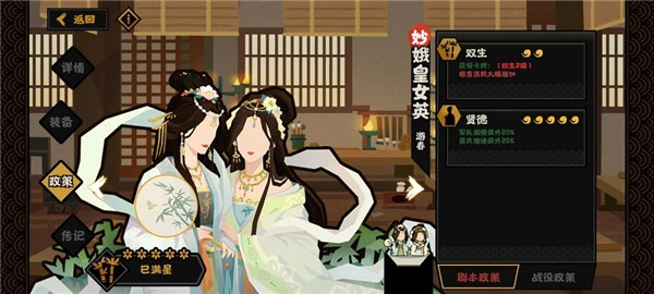 无悔华夏里的娥皇女英表现如何？来看看她们的技能详情