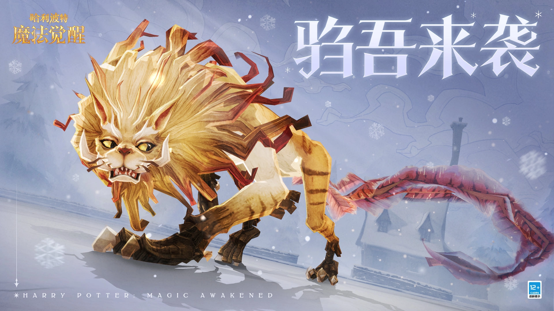 哈利波特魔法觉醒中驺吾的线索触发方式是什么