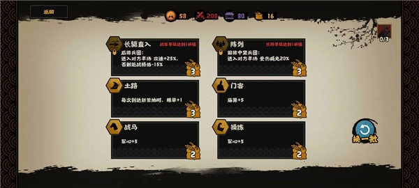 无悔华夏长平之战如何达成三星？长平之战三星通关指南