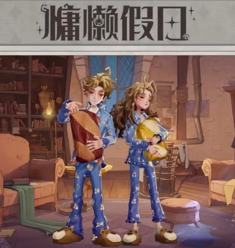 哈利波特魔法觉醒的慵懒假日睡衣时装值得入手吗