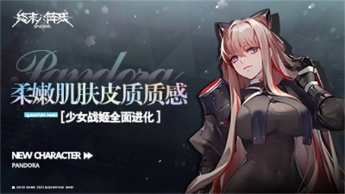 《终末阵线：伊诺贝塔》少女战姬焕新升级，肌肤柔嫩尽显皮质质感