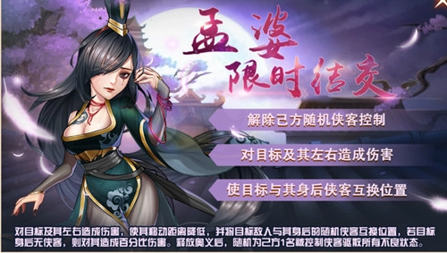 三大辅助重出江湖《侠客风云传ol》神秘面纱揭晓