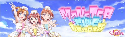 《学园偶像季：群星闪耀》3.1版本精彩亮点提前揭晓！