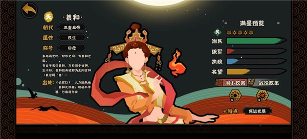 无悔华夏里的羲和强度如何？羲和的技能都有哪些？