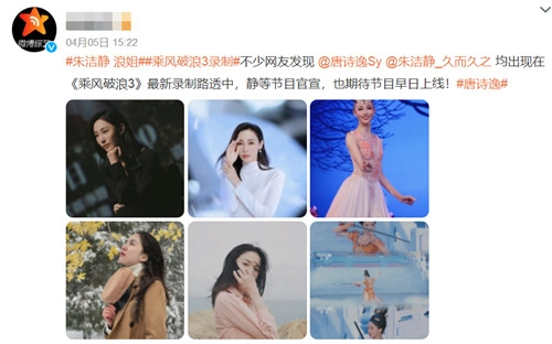 参加《浪姐3》的国家首席舞者唐诗逸，原来就是绝对演绎女明星们的“娘家人”！