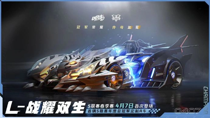 QQ飞车手游战耀双生特性深度解析