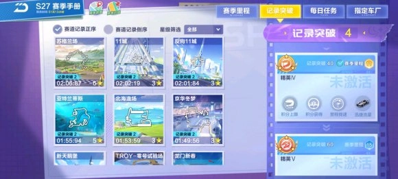 QQ飞车手游的精英等级要在哪里查看呢
