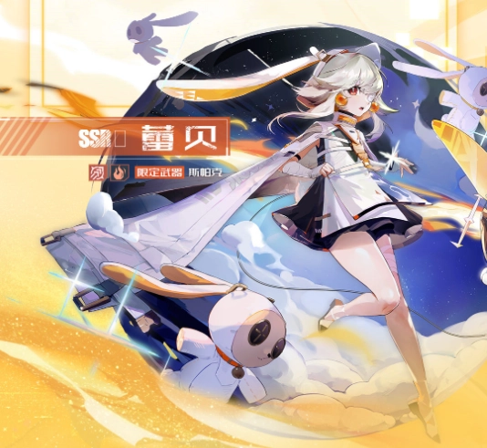 幻塔蕾贝这个角色表现如何