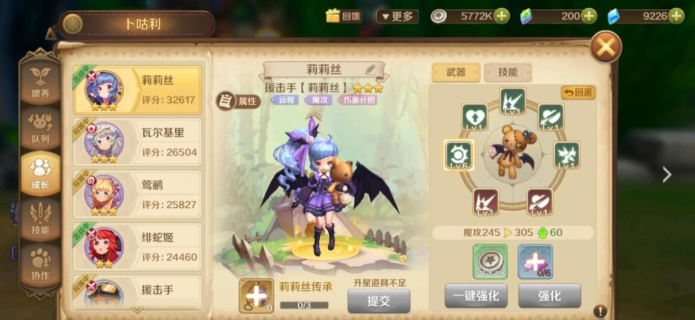 龙之国物语里的舞者应该搭配什么宠物呢