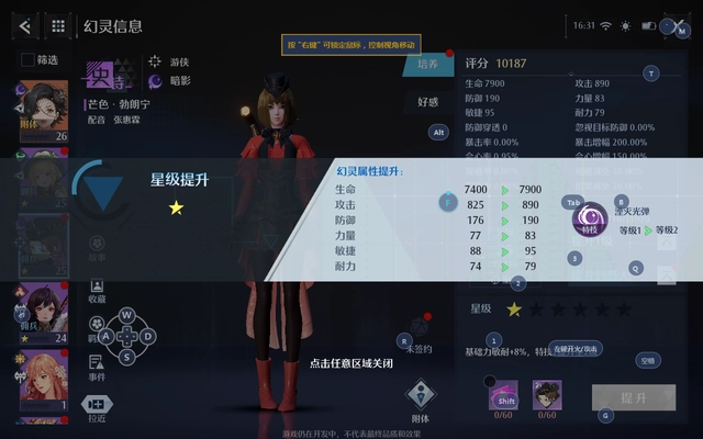 诺亚之心幻灵的培养方法是什么