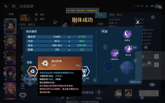 诺亚之心的幻灵都有哪些作用呢