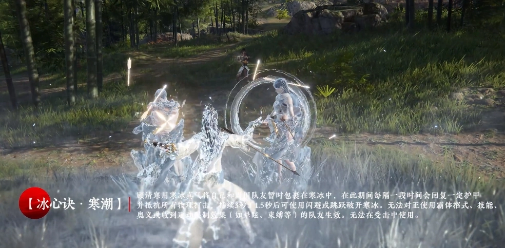 永劫无间顾清寒技能迎来更新