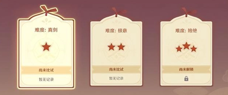 原神孤剑争逐玩法指南