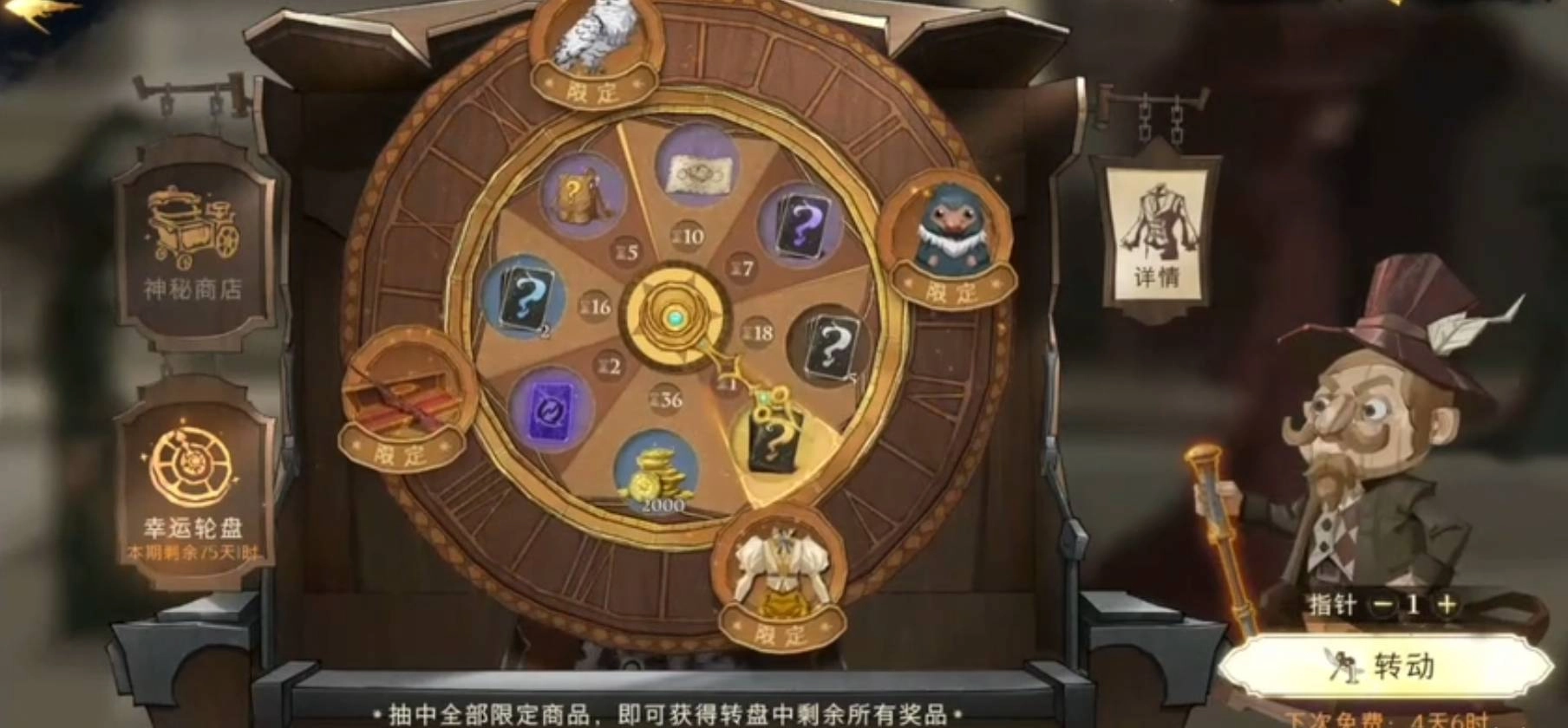 哈利波特魔法觉醒中火盾护身的获取方式是什么