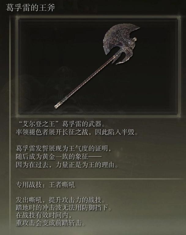 艾尔登法环里荷莱露的追忆兑换什么比较合适呢