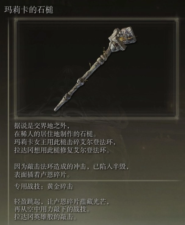 艾尔登法环里用艾尔登的追忆兑换什么比较合适呢