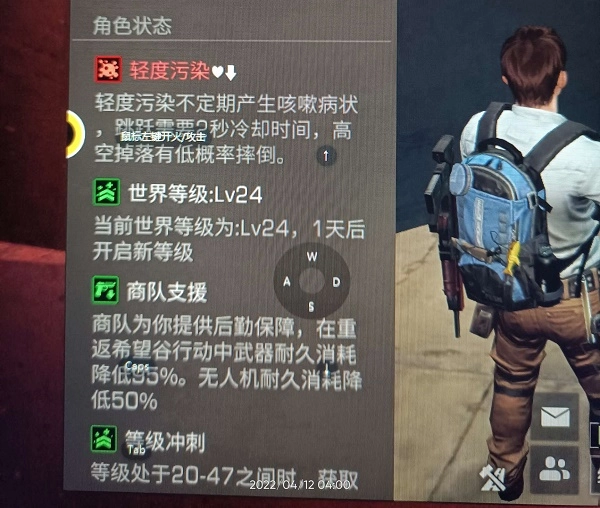 明日之后轻度污染状态下如何进行治疗