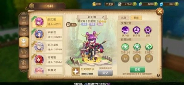 龙之国物语妖刀姬技能加点建议