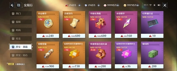 获取诺亚之心幸运硬币的方法有哪些