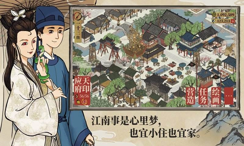 江南百景图里的专属珍宝要怎么获取呢