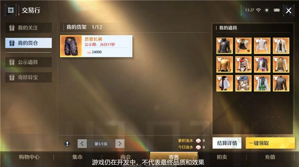 诺亚之心能否自由交易？交易行机制详情解析