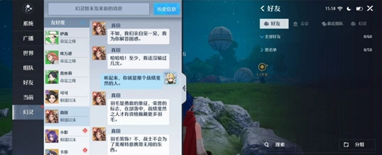 诺亚之心幻灵任务的完成方法是什么