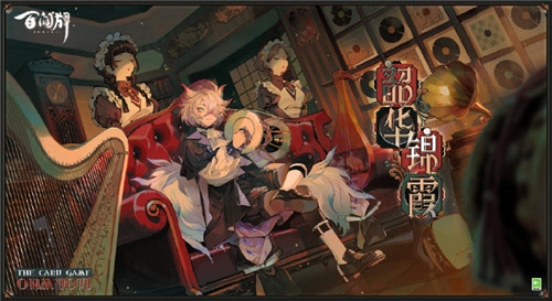源九郎狐异画正式推出！快来和软乎乎的小狐狸一同沉浸在音乐里吧~