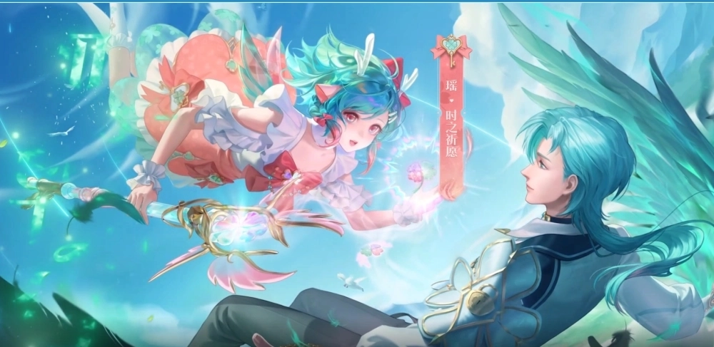 王者荣耀瑶皮肤时之祈愿的语音台词
